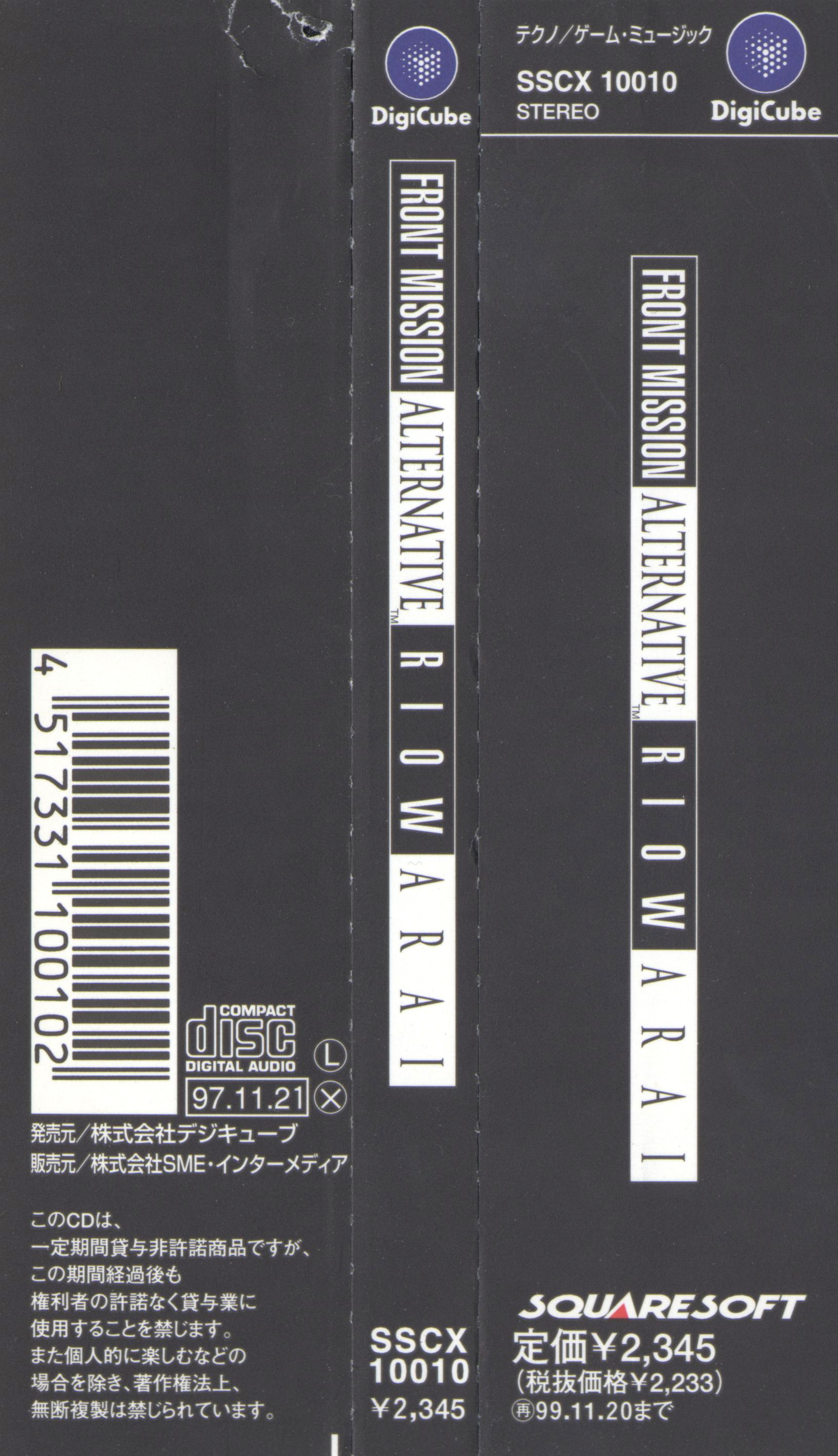 FRONT MISSION ALTERNATIVE / RIOW ARAI (1997) MP3 - Download